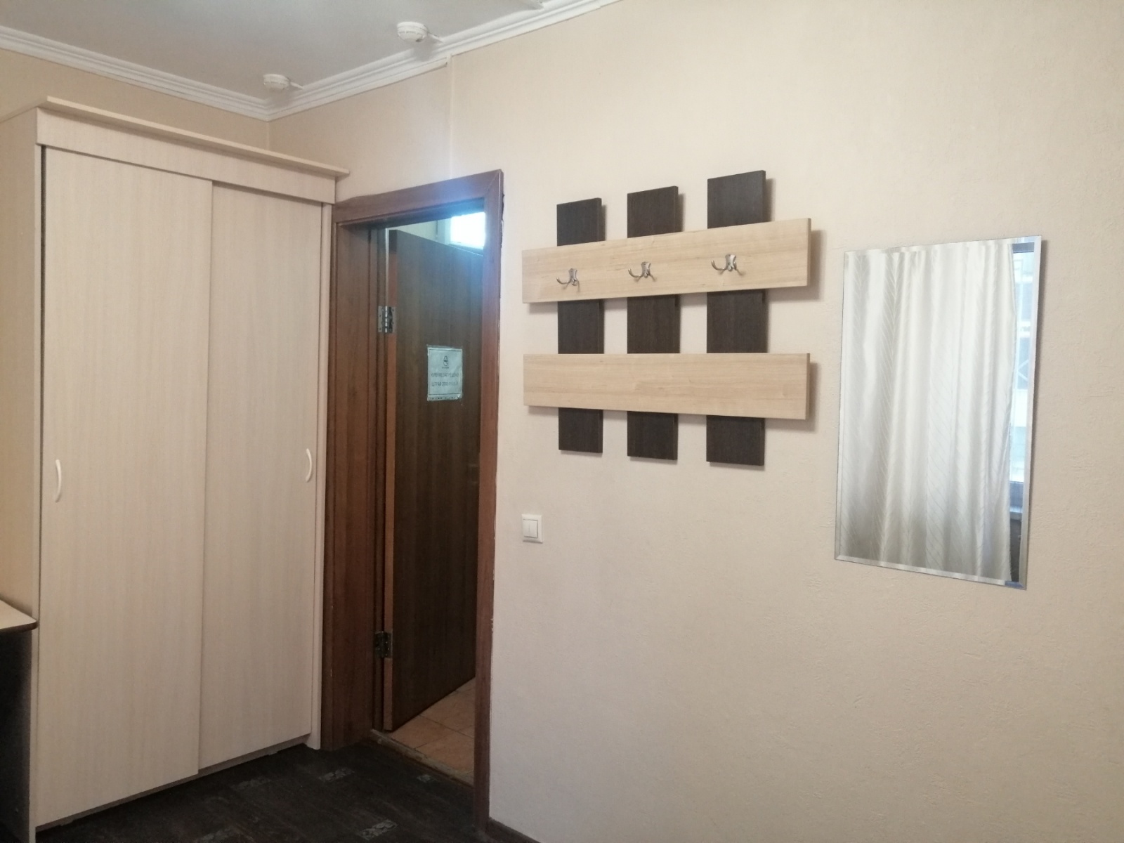 Мини отель "Апартсити"